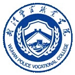 WUHAN POLICE VOCATYONAL COLLEGE