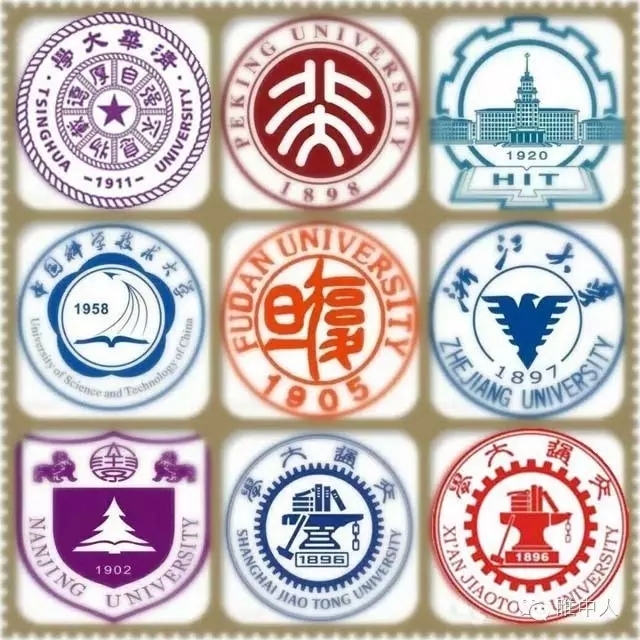 九校联盟(c9)是首个顶尖大学间的高校联盟,联盟成员包括